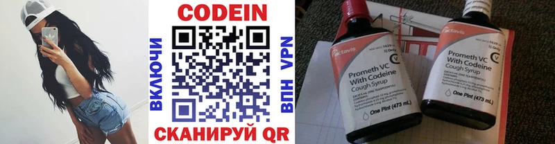 Codein напиток Lean (лин)  цена наркотик  Спасск-Дальний 