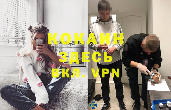кокаин Балабаново