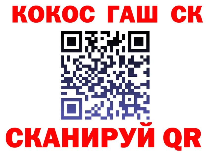 Cocaine Fish Scale сайт площадка OMG Спасск-Дальний