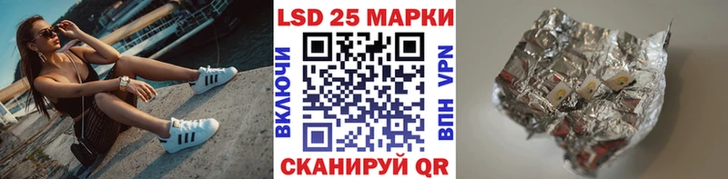 Марки 25I-NBOMe 1,5мг  Спасск-Дальний 